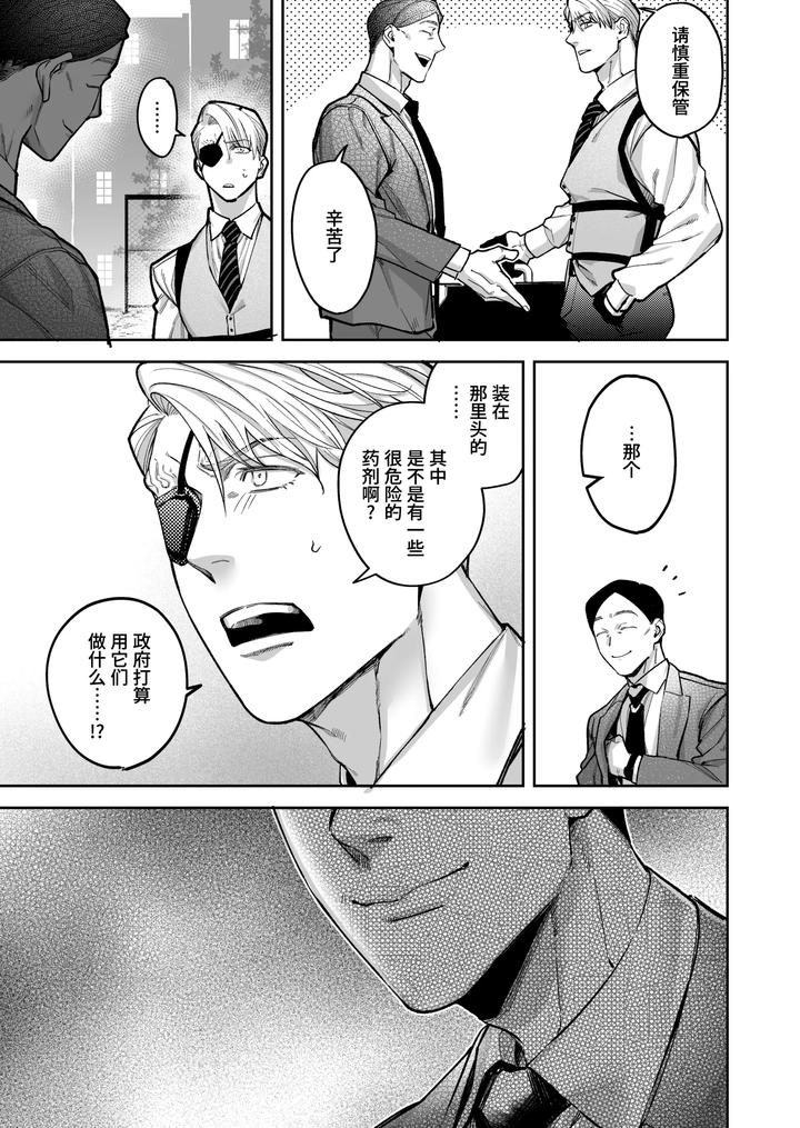 Buddy is over ~ kanzen muketsuna futarigumi wa karada no aisho mo kanpeki!?~ by BaNaNa kaibo noto(Naito po yo kuni / suzuki yasako) – Uncensored [Chn] page 69