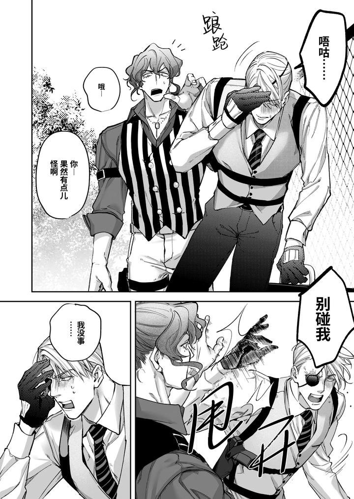 Buddy is over ~ kanzen muketsuna futarigumi wa karada no aisho mo kanpeki!?~ by BaNaNa kaibo noto(Naito po yo kuni / suzuki yasako) – Uncensored [Chn] page 20