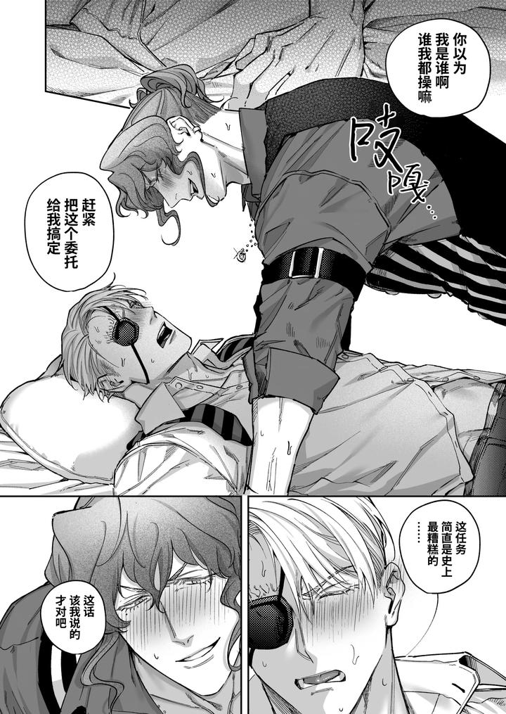 Buddy is over ~ kanzen muketsuna futarigumi wa karada no aisho mo kanpeki!?~ by BaNaNa kaibo noto(Naito po yo kuni / suzuki yasako) – Uncensored [Chn] page 30