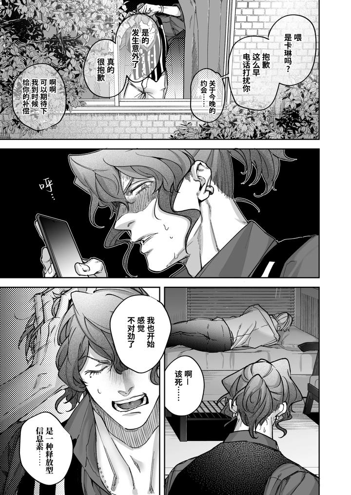 Buddy is over ~ kanzen muketsuna futarigumi wa karada no aisho mo kanpeki!?~ by BaNaNa kaibo noto(Naito po yo kuni / suzuki yasako) – Uncensored [Chn] page 25