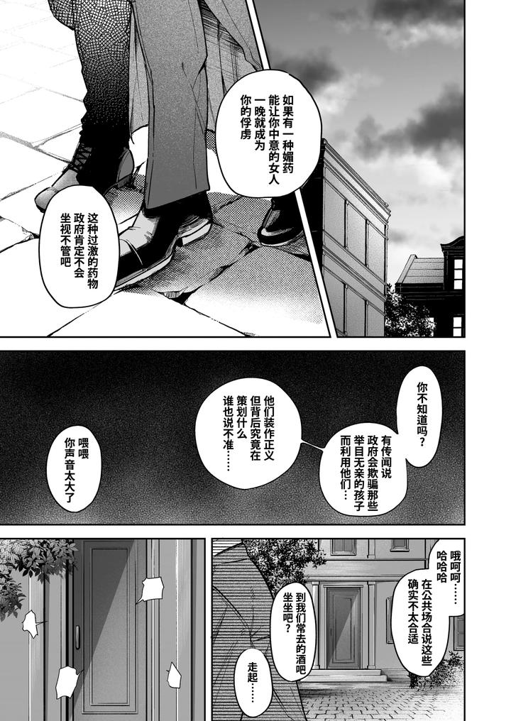 Buddy is over ~ kanzen muketsuna futarigumi wa karada no aisho mo kanpeki!?~ by BaNaNa kaibo noto(Naito po yo kuni / suzuki yasako) – Uncensored [Chn] page 63