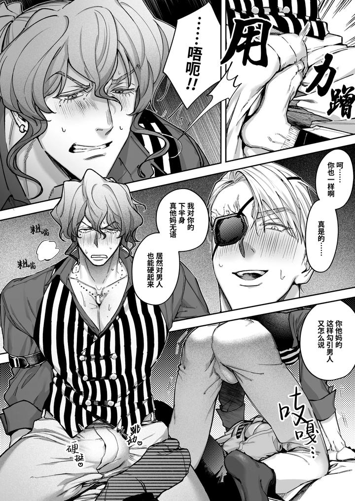 Buddy is over ~ kanzen muketsuna futarigumi wa karada no aisho mo kanpeki!?~ by BaNaNa kaibo noto(Naito po yo kuni / suzuki yasako) – Uncensored [Chn] page 33