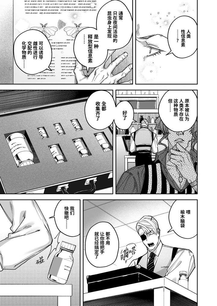 Buddy is over ~ kanzen muketsuna futarigumi wa karada no aisho mo kanpeki!?~ by BaNaNa kaibo noto(Naito po yo kuni / suzuki yasako) – Uncensored [Chn] page 17