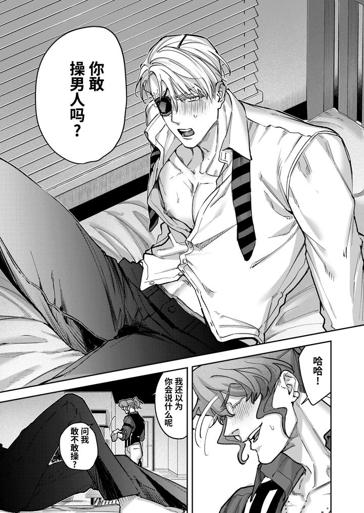 Buddy is over ~ kanzen muketsuna futarigumi wa karada no aisho mo kanpeki!?~ by BaNaNa kaibo noto(Naito po yo kuni / suzuki yasako) – Uncensored [Chn] page 29