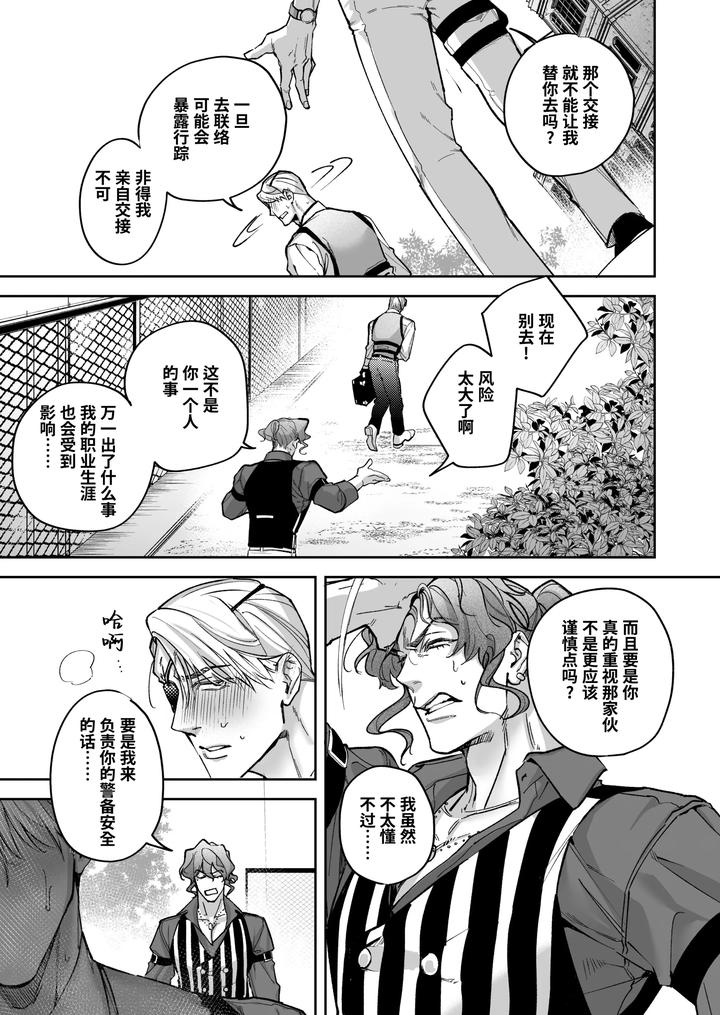 Buddy is over ~ kanzen muketsuna futarigumi wa karada no aisho mo kanpeki!?~ by BaNaNa kaibo noto(Naito po yo kuni / suzuki yasako) – Uncensored [Chn] page 21