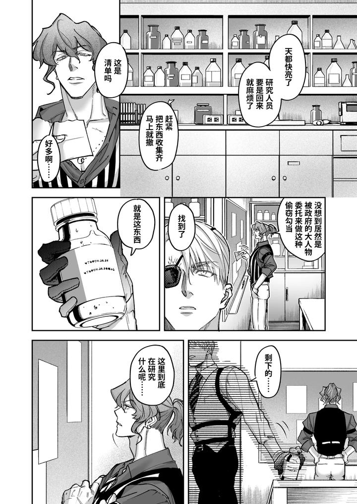 Buddy is over ~ kanzen muketsuna futarigumi wa karada no aisho mo kanpeki!?~ by BaNaNa kaibo noto(Naito po yo kuni / suzuki yasako) – Uncensored [Chn] page 16