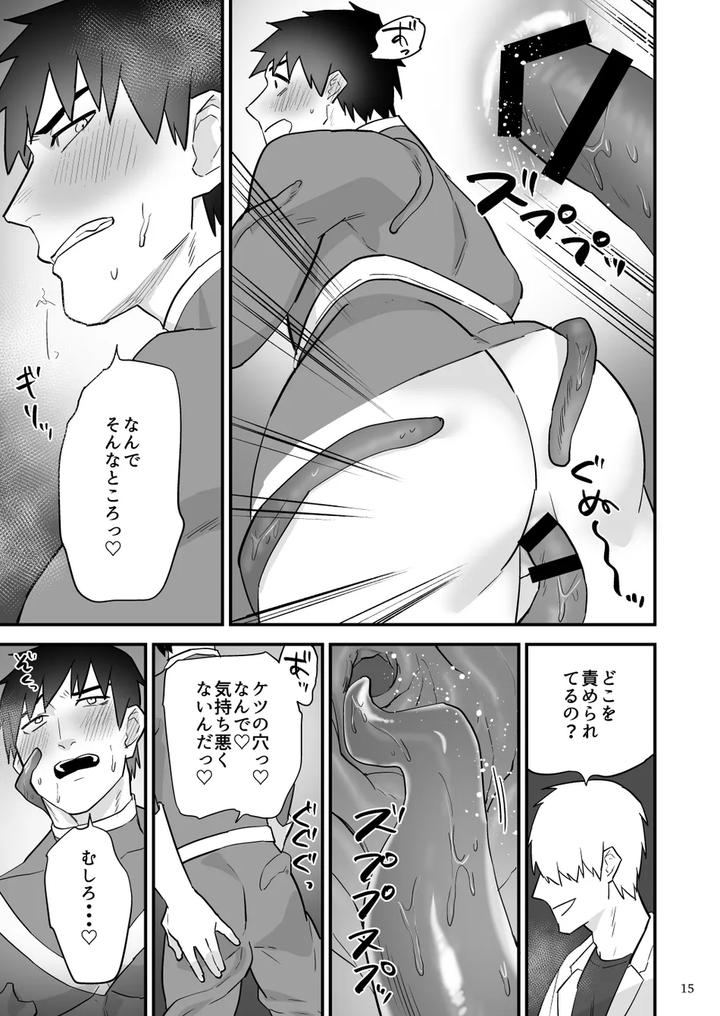 Hero Red, Hakase no Kaihatsu Shita Shokushu ni Kaihatsu Sareru by Asakawaya (Asakawa Yuki) [JP] page 16