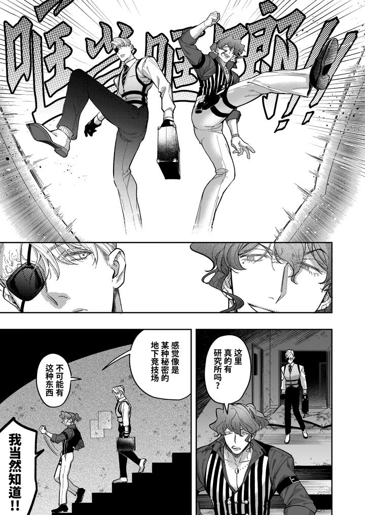 Buddy is over ~ kanzen muketsuna futarigumi wa karada no aisho mo kanpeki!?~ by BaNaNa kaibo noto(Naito po yo kuni / suzuki yasako) – Uncensored [Chn] page 11