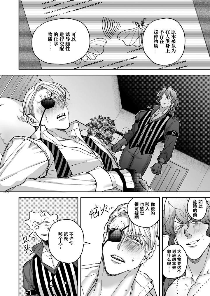 Buddy is over ~ kanzen muketsuna futarigumi wa karada no aisho mo kanpeki!?~ by BaNaNa kaibo noto(Naito po yo kuni / suzuki yasako) – Uncensored [Chn] page 26