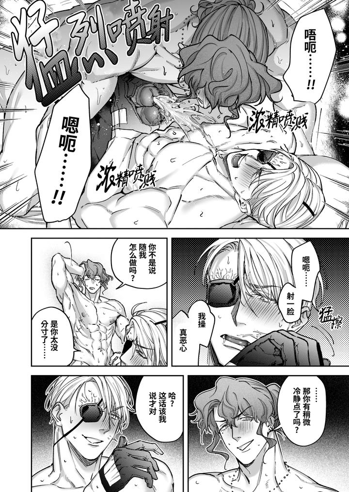Buddy is over ~ kanzen muketsuna futarigumi wa karada no aisho mo kanpeki!?~ by BaNaNa kaibo noto(Naito po yo kuni / suzuki yasako) – Uncensored [Chn] page 44