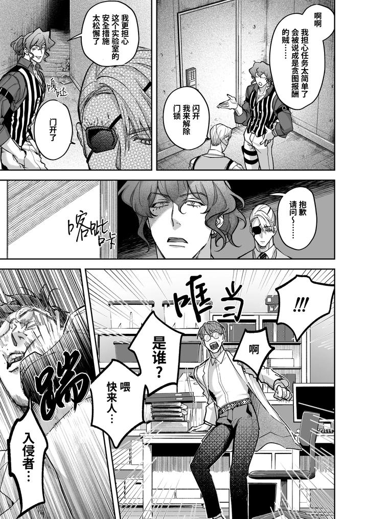 Buddy is over ~ kanzen muketsuna futarigumi wa karada no aisho mo kanpeki!?~ by BaNaNa kaibo noto(Naito po yo kuni / suzuki yasako) – Uncensored [Chn] page 13