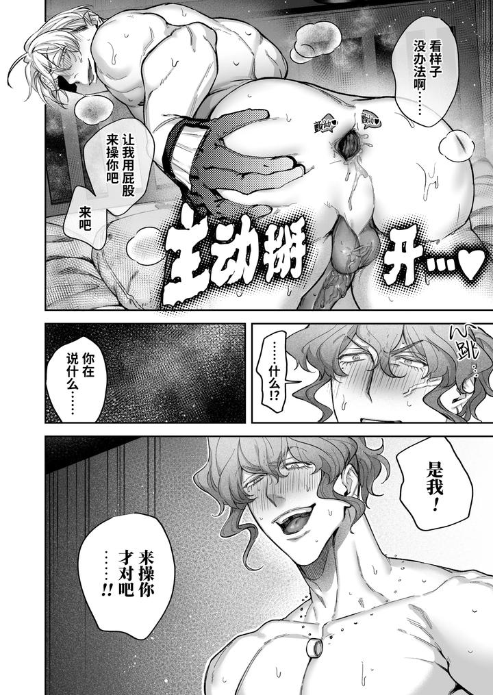 Buddy is over ~ kanzen muketsuna futarigumi wa karada no aisho mo kanpeki!?~ by BaNaNa kaibo noto(Naito po yo kuni / suzuki yasako) – Uncensored [Chn] page 58