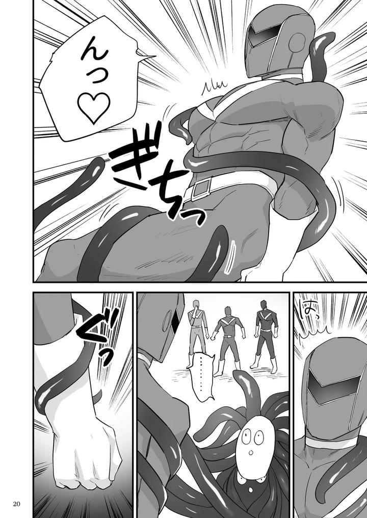 Hero Red, Hakase no Kaihatsu Shita Shokushu ni Kaihatsu Sareru by Asakawaya (Asakawa Yuki) [JP] page 21