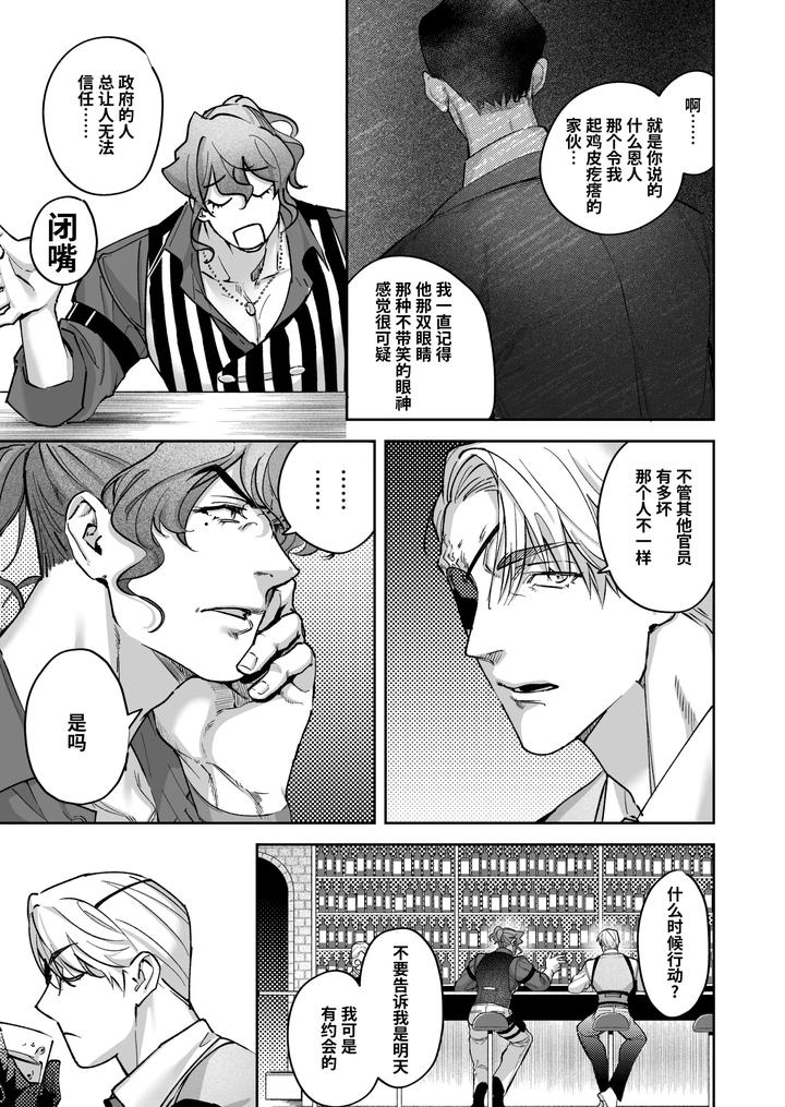 Buddy is over ~ kanzen muketsuna futarigumi wa karada no aisho mo kanpeki!?~ by BaNaNa kaibo noto(Naito po yo kuni / suzuki yasako) – Uncensored [Chn] page 7