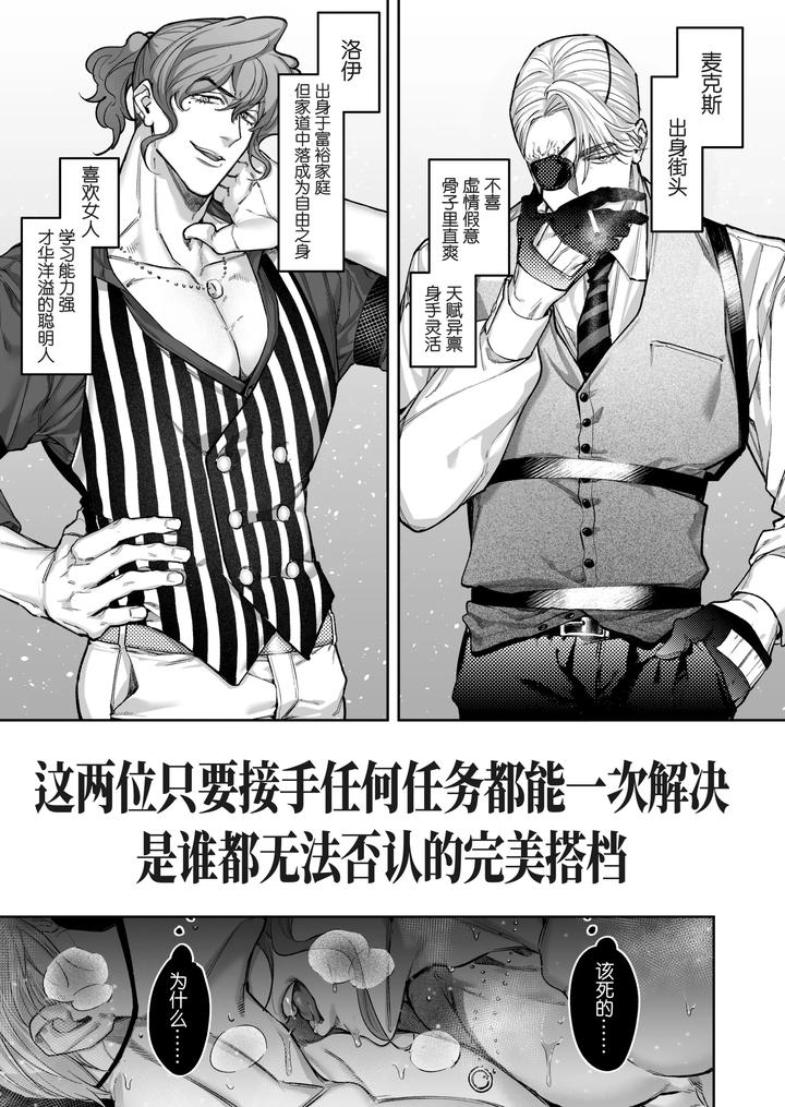 Buddy is over ~ kanzen muketsuna futarigumi wa karada no aisho mo kanpeki!?~ by BaNaNa kaibo noto(Naito po yo kuni / suzuki yasako) – Uncensored [Chn] page 3