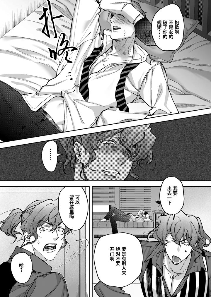 Buddy is over ~ kanzen muketsuna futarigumi wa karada no aisho mo kanpeki!?~ by BaNaNa kaibo noto(Naito po yo kuni / suzuki yasako) – Uncensored [Chn] page 23