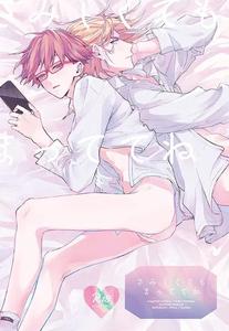 Boukyaku Battery Dj – Samishikutemo Mattetene by Poca [JP]