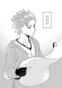 Dragon Quest XI dj – Eleven ga Camus no Jii o Mita garu hanashi by 505 (To) [JP]