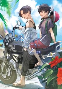 Tokyo Revengers Dj – Nebainafufomi 2 by Yukiguni (Akio) [JP]