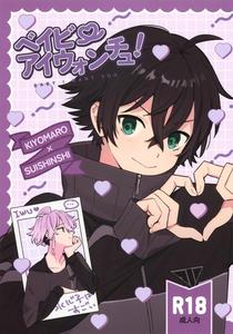 Touken Ranbu Dj – Baby I Want You! by Nicomarch (Plico) [JP]