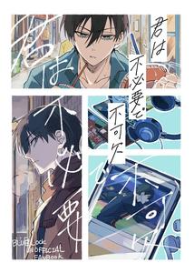 Blue Lock Dj – Kimi wa Fuhitsuyou de Fukaketsu by Momo no Sake (Nekomanma) [JP]