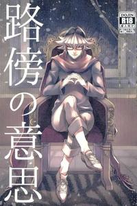 Yu-Gi-Oh! ARC-V Dj – Robou no Ishi by Takeridake (Matsu) [JP]