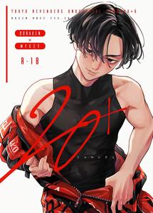 Tokyo Revengers Dj – 20＋ by SHELTER (yuekan) [JP]