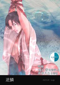 Gekirin by Lup [Chn]