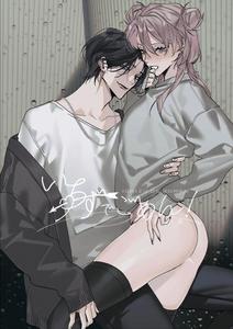 Ichizu de Gomen! by Namusanbou (Memento Mori) [Chn]