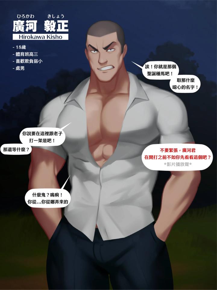 Christmas Stud Dog Transformation Plan by Yetigo – Uncensored [Chn] page 2