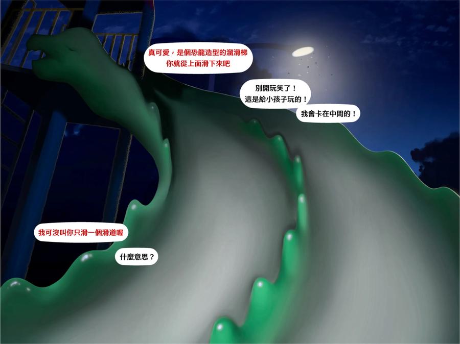 Christmas Stud Dog Transformation Plan by Yetigo – Uncensored [Chn] page 8