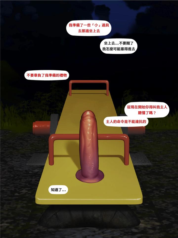 Christmas Stud Dog Transformation Plan by Yetigo – Uncensored [Chn] page 17