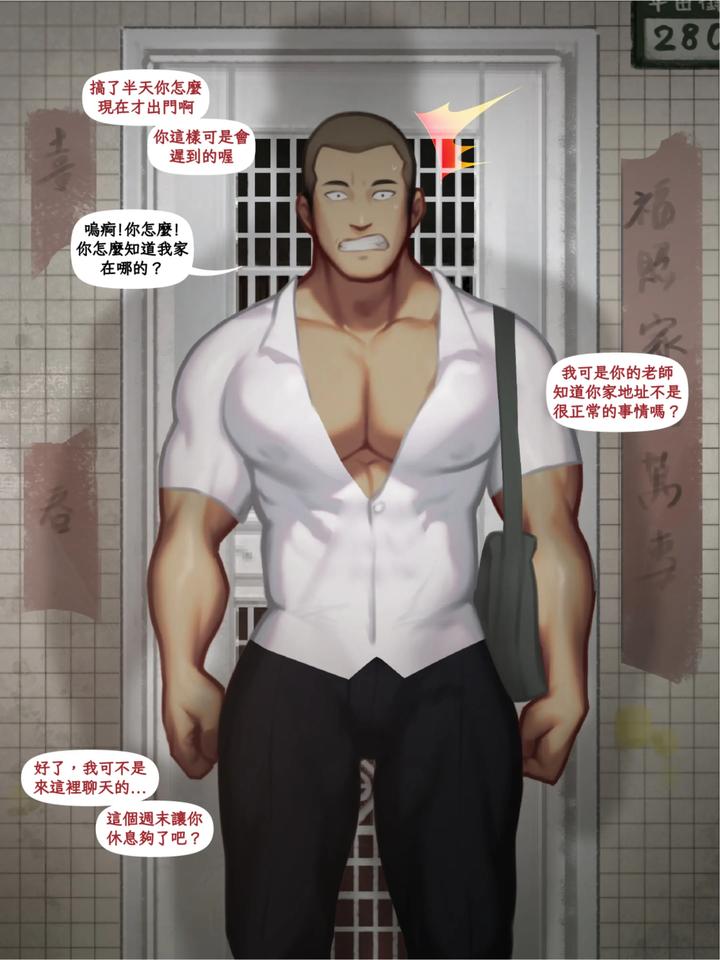 Pet Camera by Yetigo – Uncensored [Chn] page 2