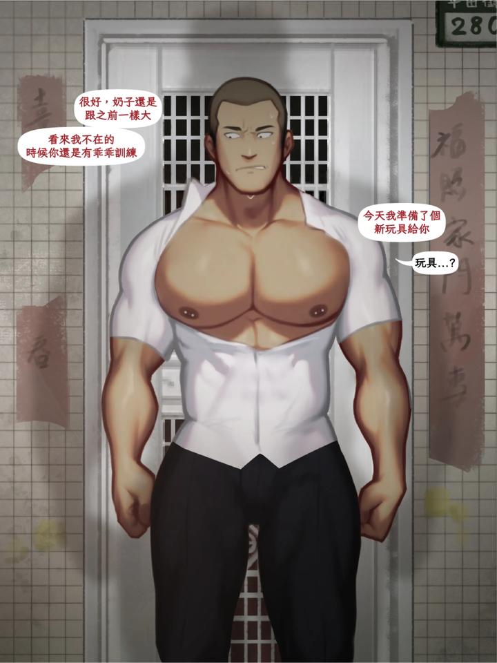 Pet Camera by Yetigo – Uncensored [Chn] page 3