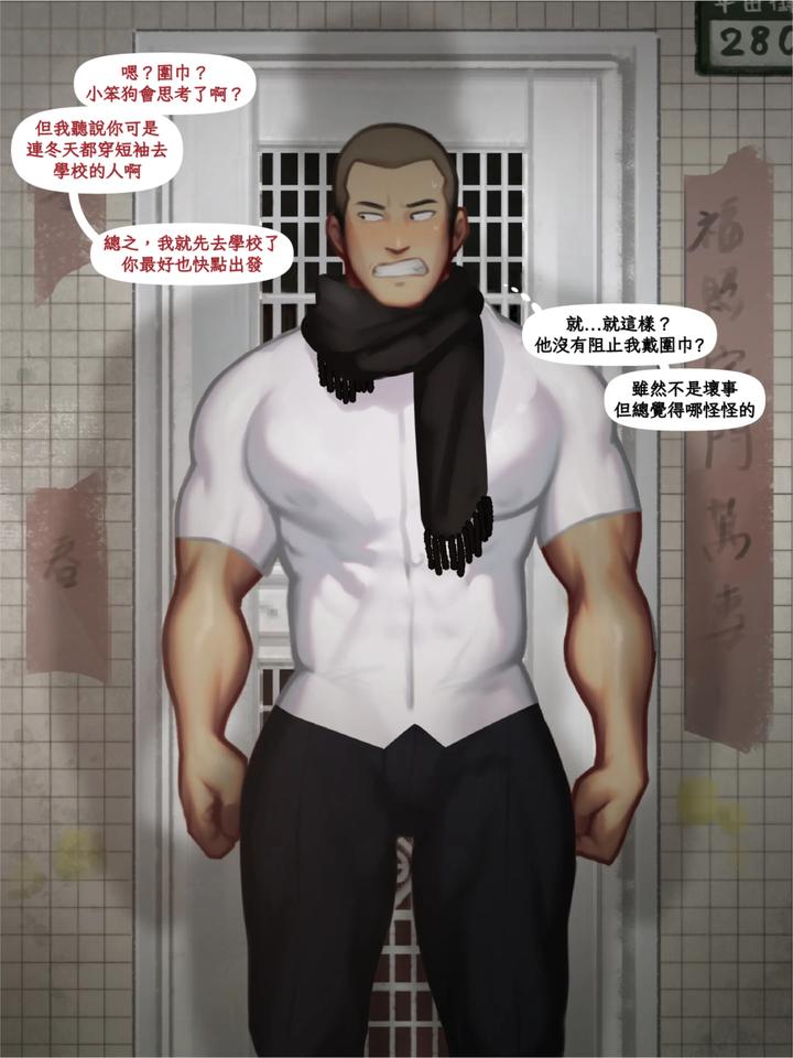 Pet Camera by Yetigo – Uncensored [Chn] page 5