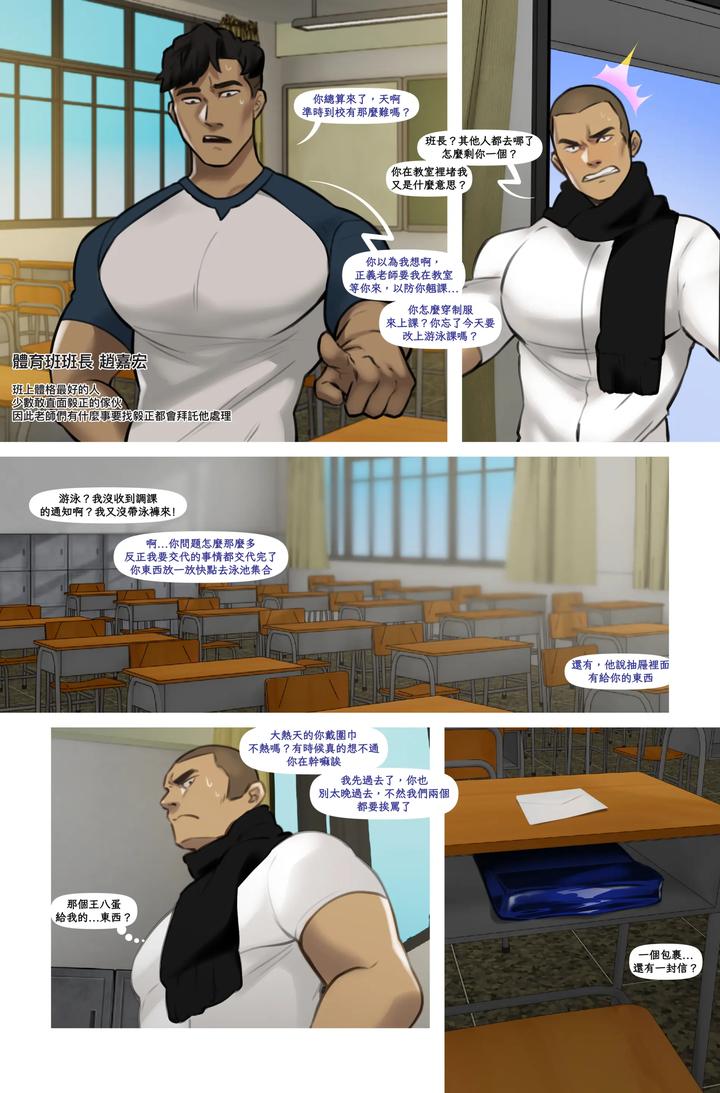 Pet Camera by Yetigo – Uncensored [Chn] page 6