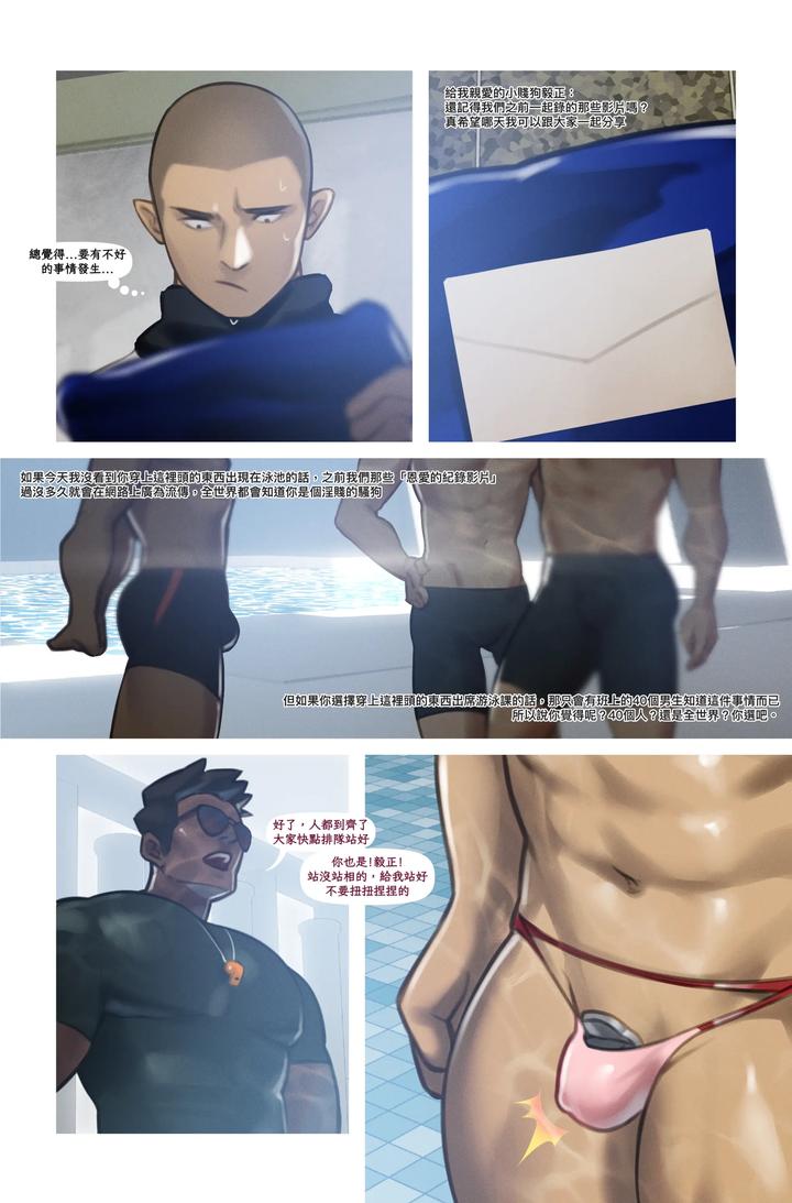 Pet Camera by Yetigo – Uncensored [Chn] page 7