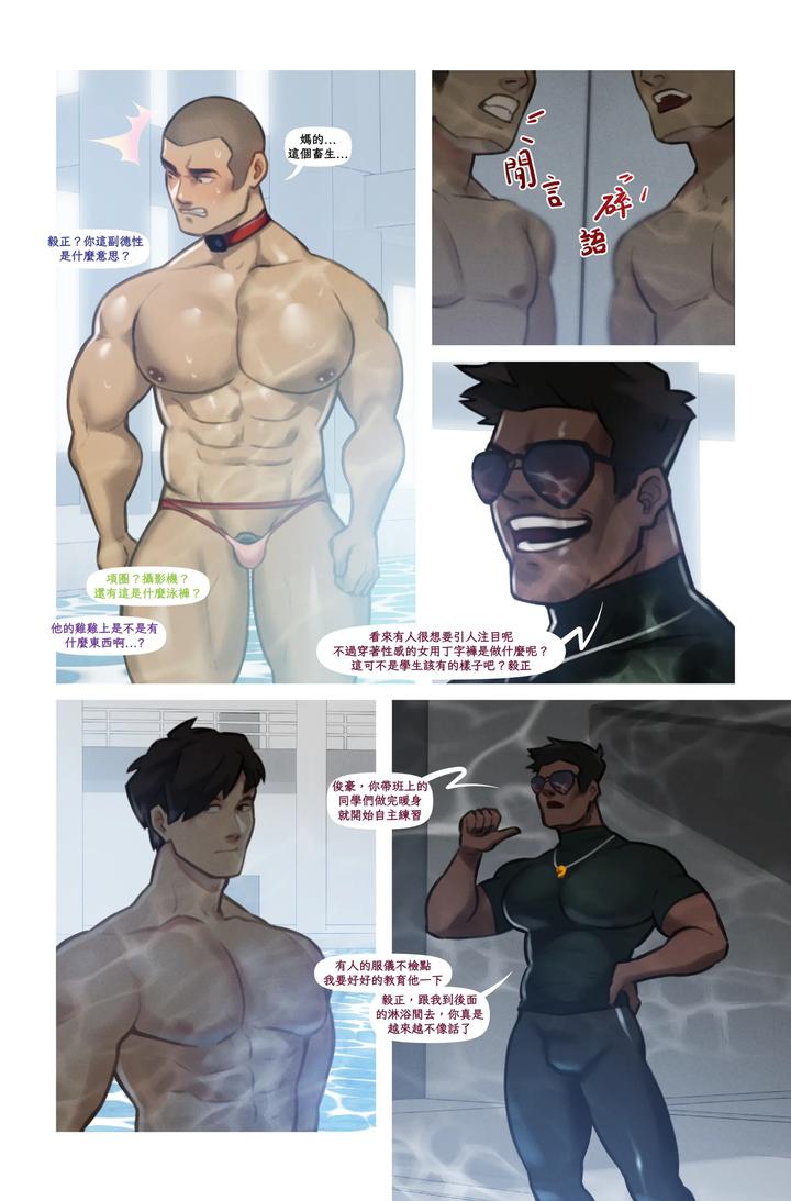 Pet Camera by Yetigo – Uncensored [Chn] page 8