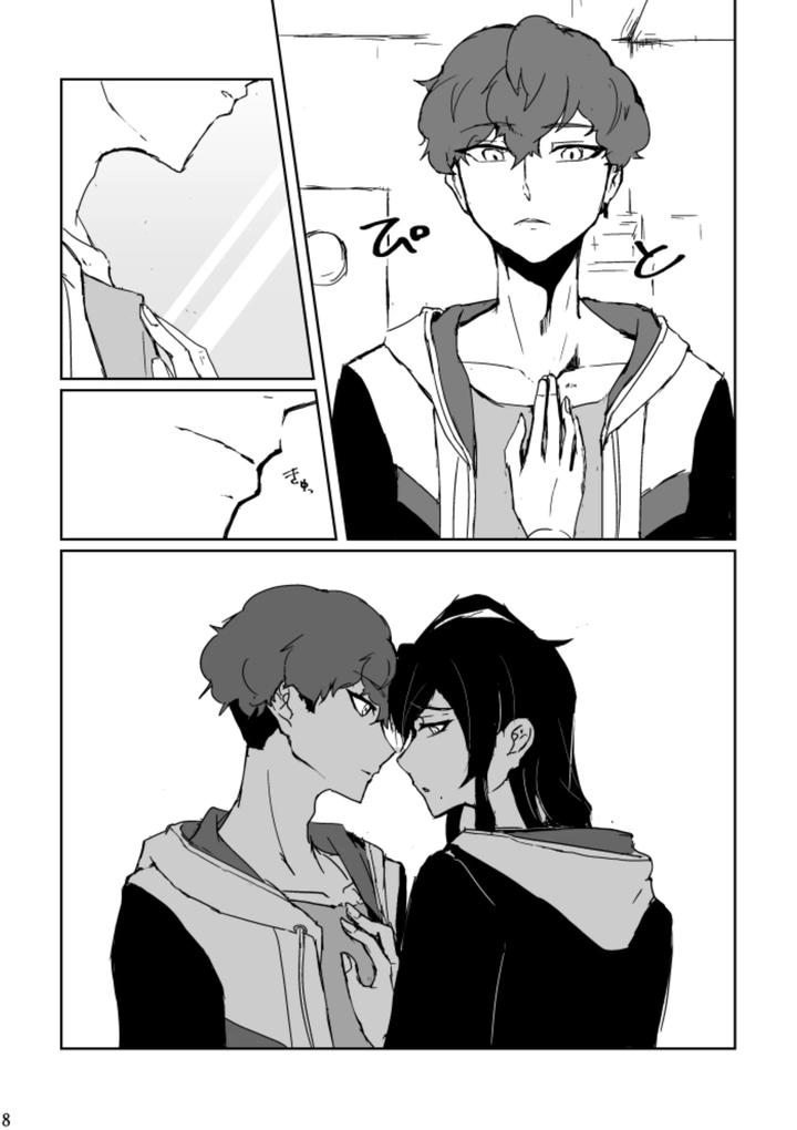 Ensemble Stars! Dj – Anata ni Ageru by alwaysHP1 (Senda Hisamaru) [JP] page 7