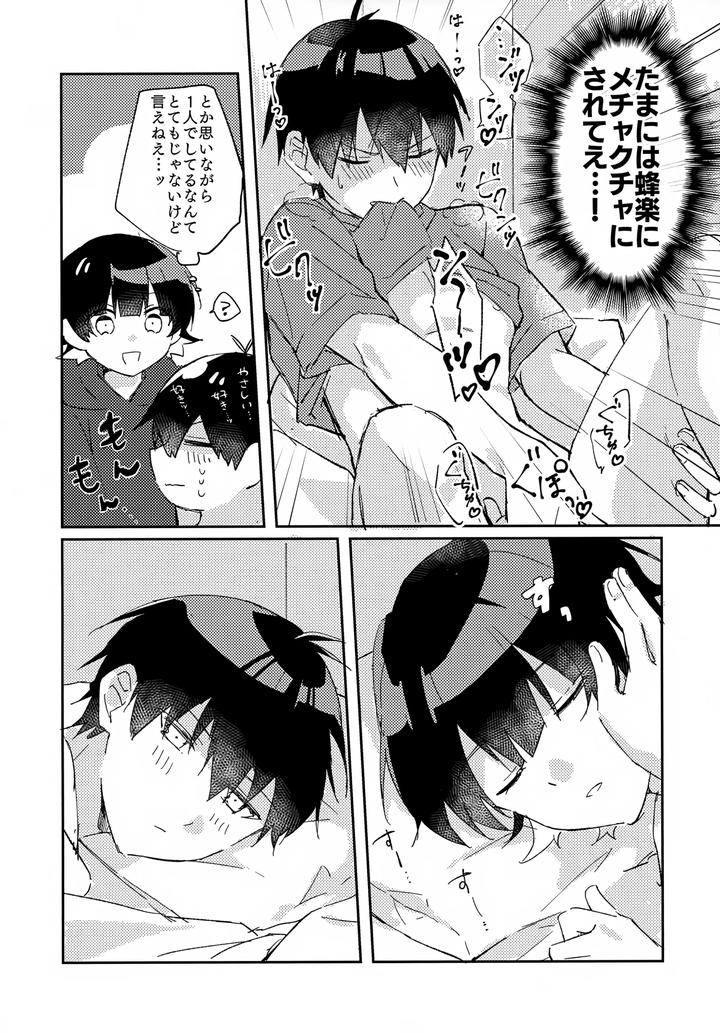 Blue Lock Dj – Jaa, Konya wa Onozomidoori by After.ab (Yuzu) [JP] page 6