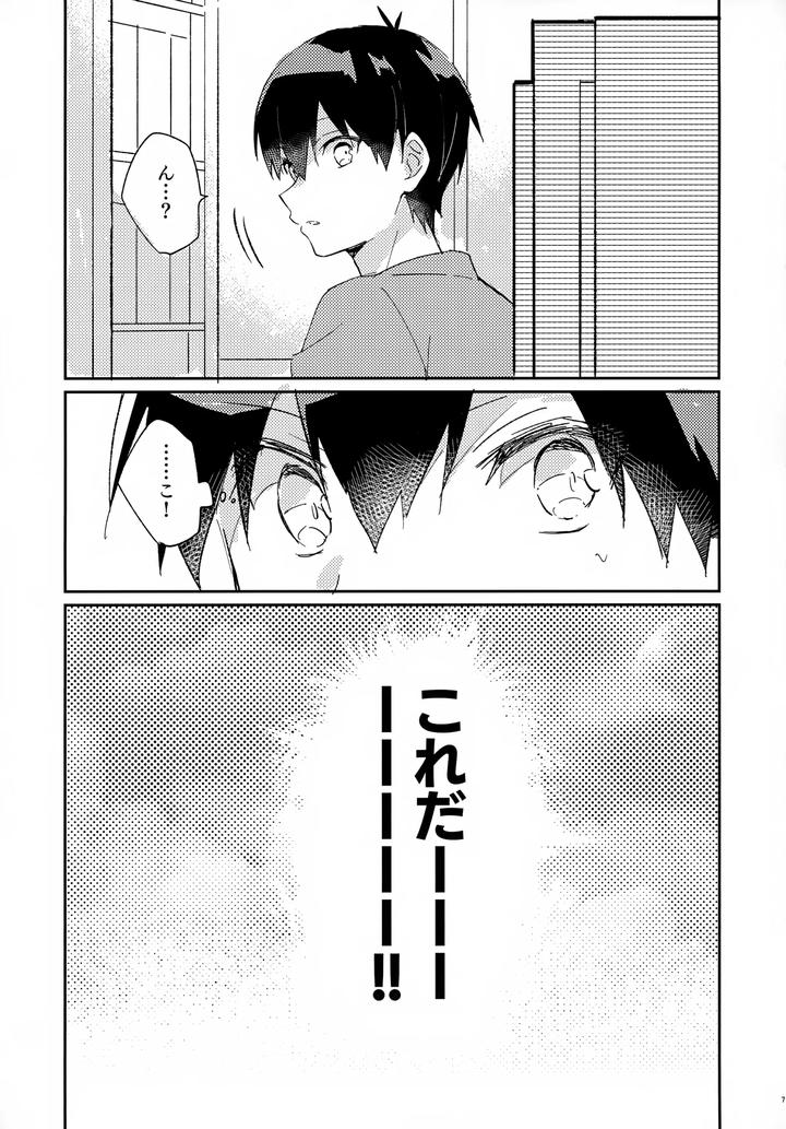 Blue Lock Dj – Jaa, Konya wa Onozomidoori by After.ab (Yuzu) [JP] page 8