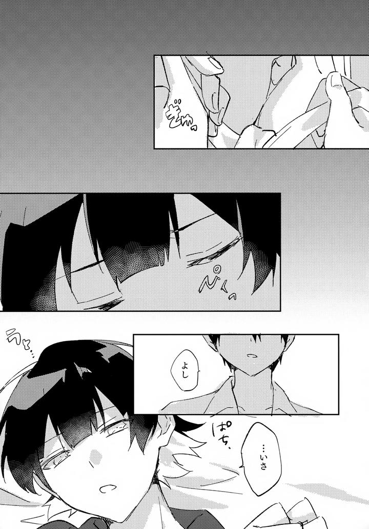 Blue Lock Dj – Jaa, Konya wa Onozomidoori by After.ab (Yuzu) [JP] page 10