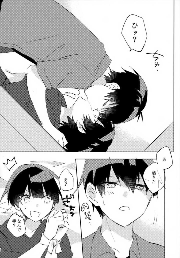 Blue Lock Dj – Jaa, Konya wa Onozomidoori by After.ab (Yuzu) [JP] page 11