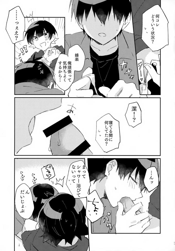 Blue Lock Dj – Jaa, Konya wa Onozomidoori by After.ab (Yuzu) [JP] page 12
