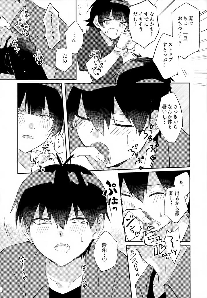 Blue Lock Dj – Jaa, Konya wa Onozomidoori by After.ab (Yuzu) [JP] page 13