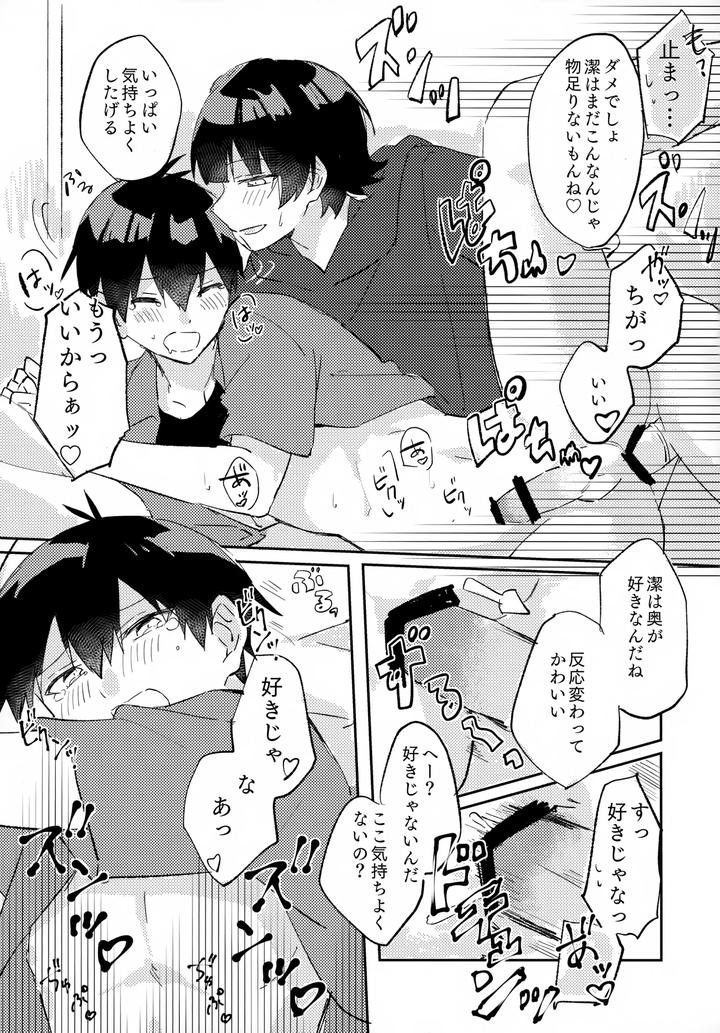 Blue Lock Dj – Jaa, Konya wa Onozomidoori by After.ab (Yuzu) [JP] page 20