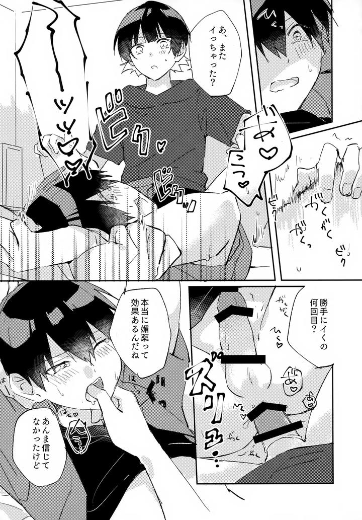 Blue Lock Dj – Jaa, Konya wa Onozomidoori by After.ab (Yuzu) [JP] page 22