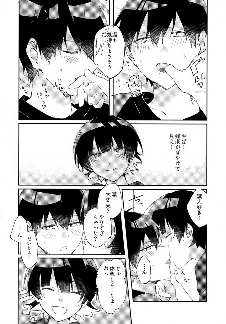 Blue Lock Dj – Jaa, Konya wa Onozomidoori by After.ab (Yuzu) [JP] page 23