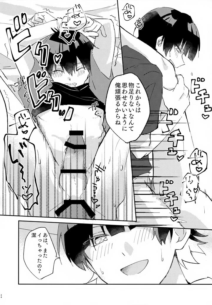 Blue Lock Dj – Jaa, Konya wa Onozomidoori by After.ab (Yuzu) [JP] page 25