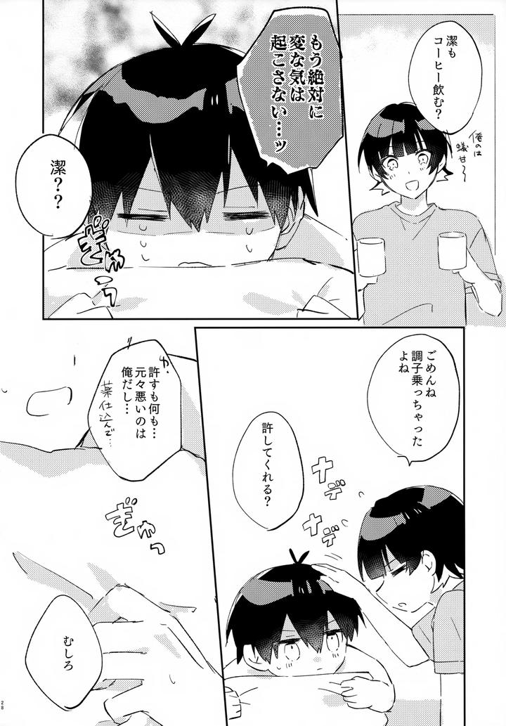 Blue Lock Dj – Jaa, Konya wa Onozomidoori by After.ab (Yuzu) [JP] page 29